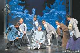 北京曲劇再次改編老舍名著首登小劇場舞臺，青年演員演繹《我這一輩子》