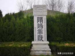 隋煬帝楊廣與蕭後最後的埋葬之地，江蘇省揚州市隋煬帝陵