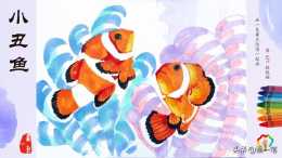 彩色水筆畫：小丑魚和海葵，合作共生好夥伴