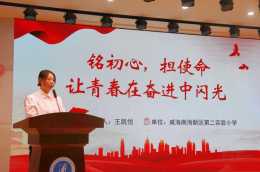 威海南海新區舉行“中國夢·新時代·新徵程”百姓巡迴宣講