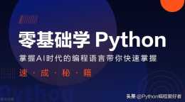 Python基礎程式設計——模組的基本概念
