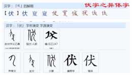 中文是科學的文字簡述之一二七