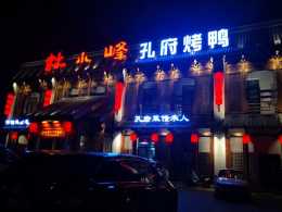 大眾點評“濟南魯菜口味榜”排第一的餐廳，吃貨帶你實地去探訪